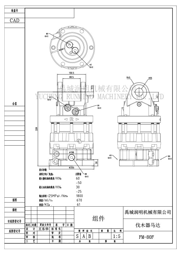 6T伐木器專(zhuān)用馬達